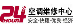 屏边24小时空调维修服务中心